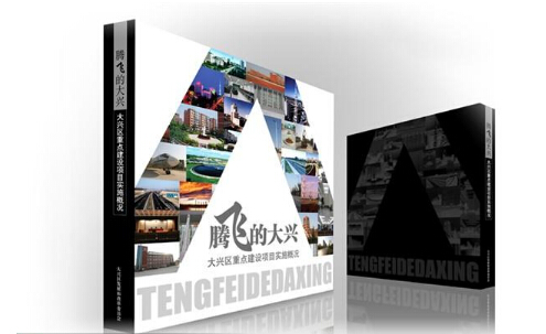 廣州企業(yè)畫冊印刷價(jià)格 廣州公司畫冊印刷